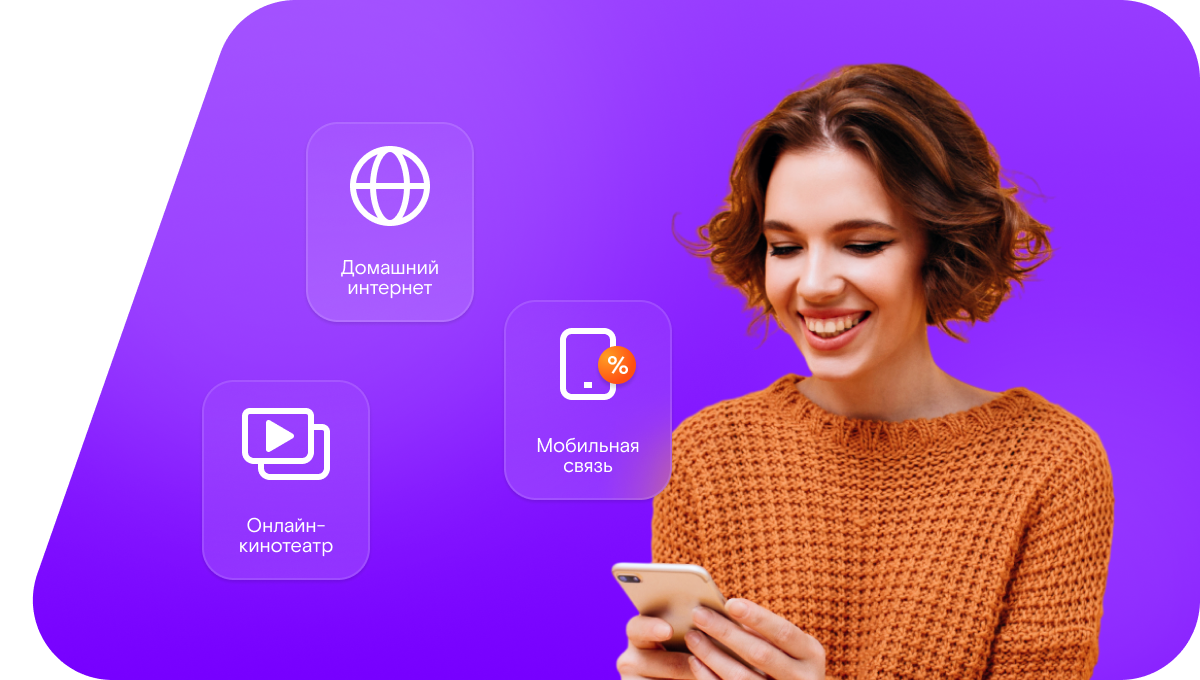 Промо-тарифы Ростелеком в&nbsp;Ирбите 